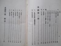 ラサルの國家労働説