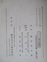 ラサルの國家労働説
