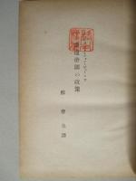 ドイツ帝国の政策