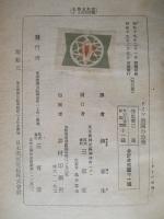 ドイツ帝国の政策