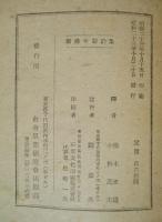 獨佛年誌論集 マルクス・エンゲルス初期論文集