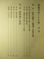 独逸革命とその後