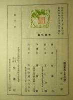独逸革命とその後