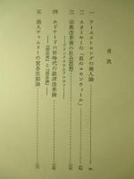 テューダー前期の社会経済思想