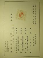 英國經濟學史