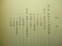 西洋商業史
