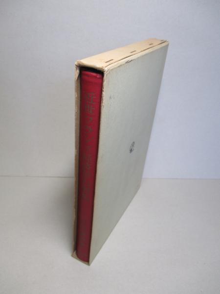 近世フランス経済学の形成(山川義雄) / 成龍堂書店 / 古本、中古