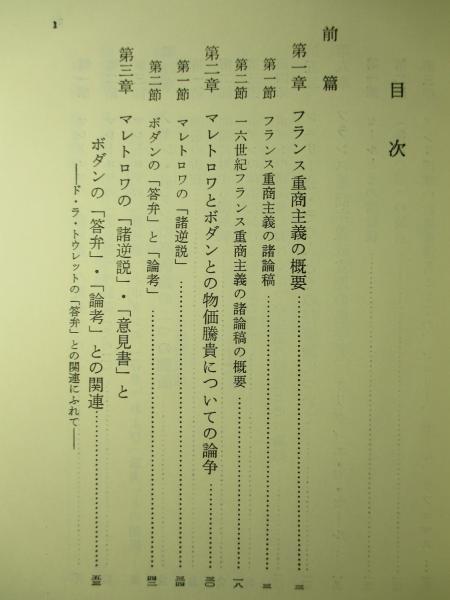 現代フランスのエリート形成 言語資本と階層移動 | 青弓社