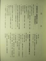 福井高教組30年史