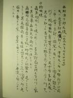 三重縣陶窯見聞録