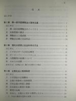 地域活性化と広域交流の創造
