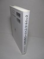 ウィリアム・ペイリーの政治哲学