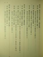 近世社会の政治と経済