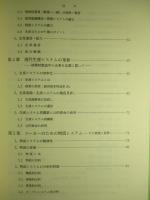 現代日本メーカーの生産・物流 (改訂版)