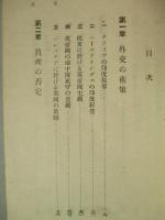 英國植民政策史