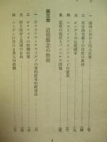 英國植民政策史