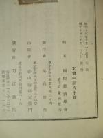 英國植民政策史