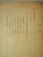 英國東印度商會秘史