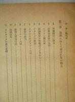 英國東印度商會秘史
