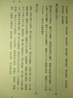 人相学のすすめ