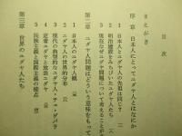 現代ユダヤの世界 これだけは信じられる