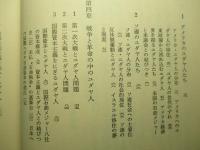 現代ユダヤの世界 これだけは信じられる
