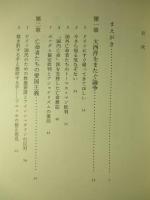 廃墟をさまよう人びと 戦後ドイツの知的原風景