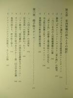 廃墟をさまよう人びと 戦後ドイツの知的原風景