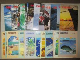 日鐵物流 '91.1(No.9)-'93.10・11(No.37)在28冊