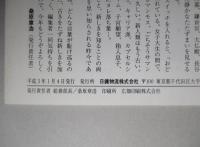 日鐵物流 '91.1(No.9)-'93.10・11(No.37)在28冊