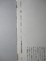 とうかい 1969年ー1993年(在284冊)