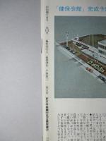 とうかい 1969年ー1993年(在284冊)