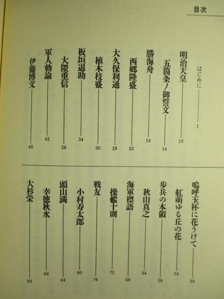日本の戦争 封印された言葉 田原総一朗 成龍堂書店 古本 中古本 古書籍の通販は 日本の古本屋 日本の古本屋 日本の戦争 封印された言葉 田原総一朗 成龍堂書店 古本 中古本 古書籍の通販は 日本の古本屋 日本の古本屋