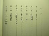 毛沢東 (ペンギン評伝双書)