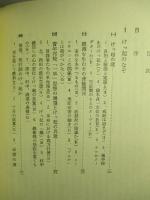 二・二六事件の謎 昭和クーデターの内側
