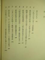 二・二六と下級兵士