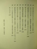 二・二六と下級兵士