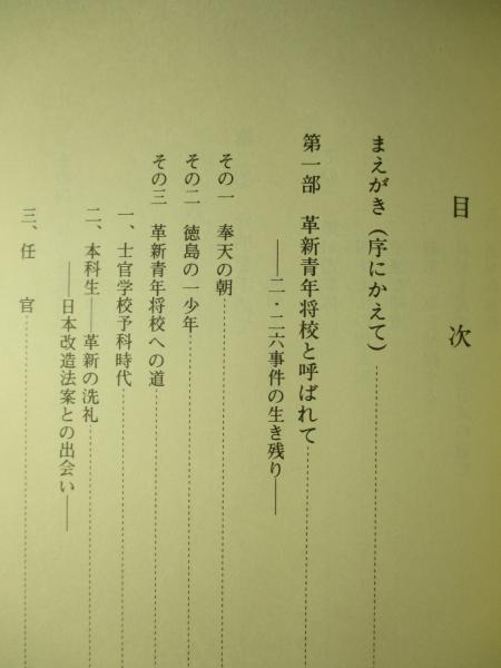 Amazon.co.jp: こしかたの記 改版 (中公文庫 R 43) : 鏑木 清方: 本