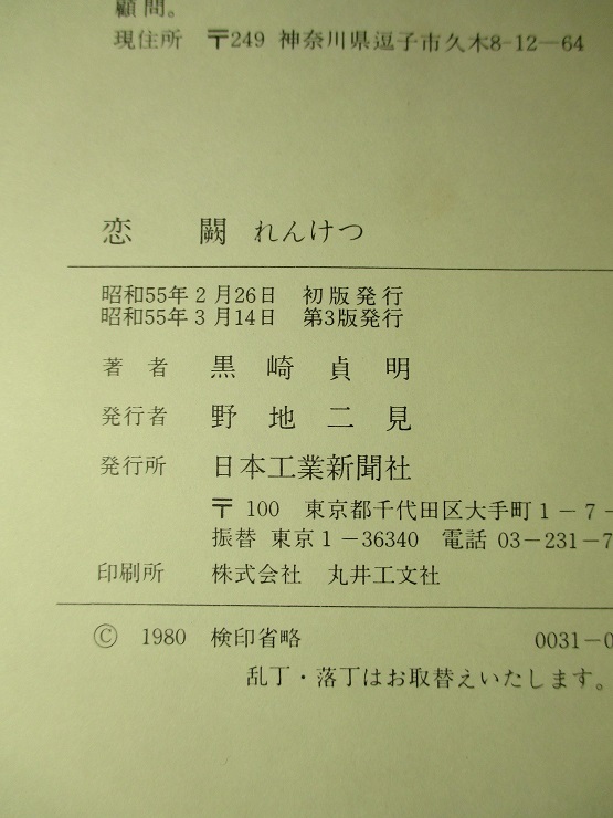 Amazon.co.jp: こしかたの記 改版 (中公文庫 R 43) : 鏑木 清方: 本