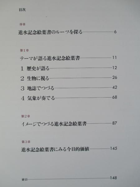 魅惑の進水式 FANTASTIC LAUNCH(楠田宗弘、寺島孝雄、宮下孝介:編集