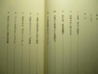 鷲の翼の下で 占領下日本1945‐47