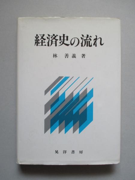 日本外交主要文書・年表(1)1941-1960(鹿島平和研究所：編