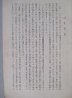 アメリカ合衆国選挙制度視察報告書