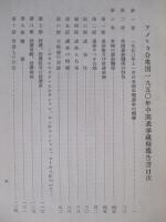 アメリカ合衆国選挙制度視察報告書