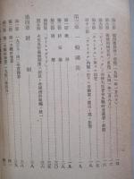 戦時下ノ英國事情