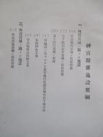 國道一號線ノ重要性ニ就テ