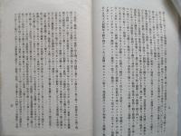 日清戦争ニ就テノ意見