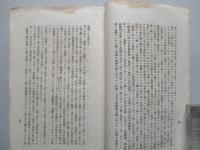 日清戦争ニ就テノ意見