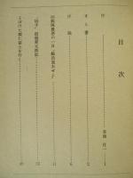 随筆集 囮艦隊最悪の一日"總員退去せよ"