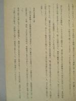 随筆集 囮艦隊最悪の一日"總員退去せよ"